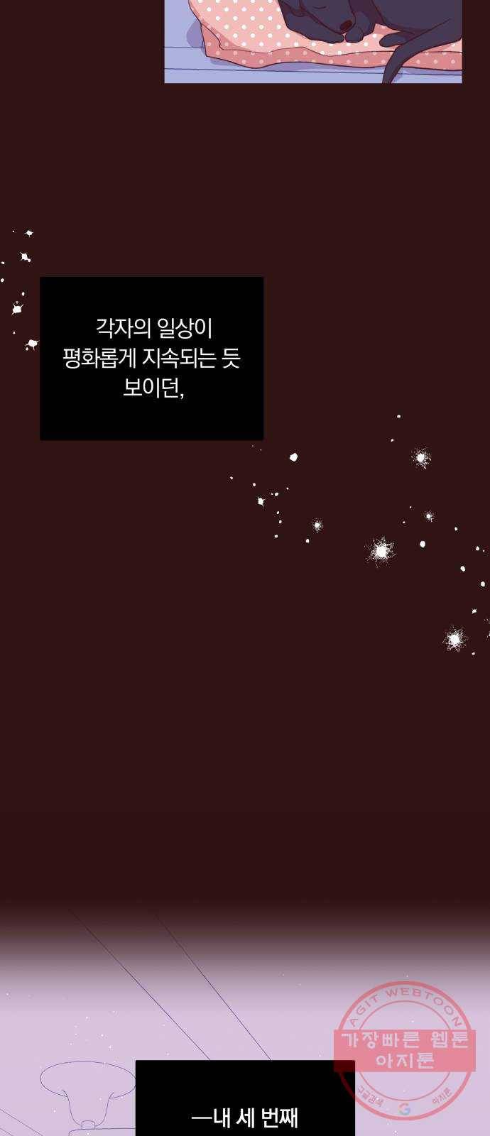 와이키키 뱀파이어 67화. 제비꽃 인생(5) 7