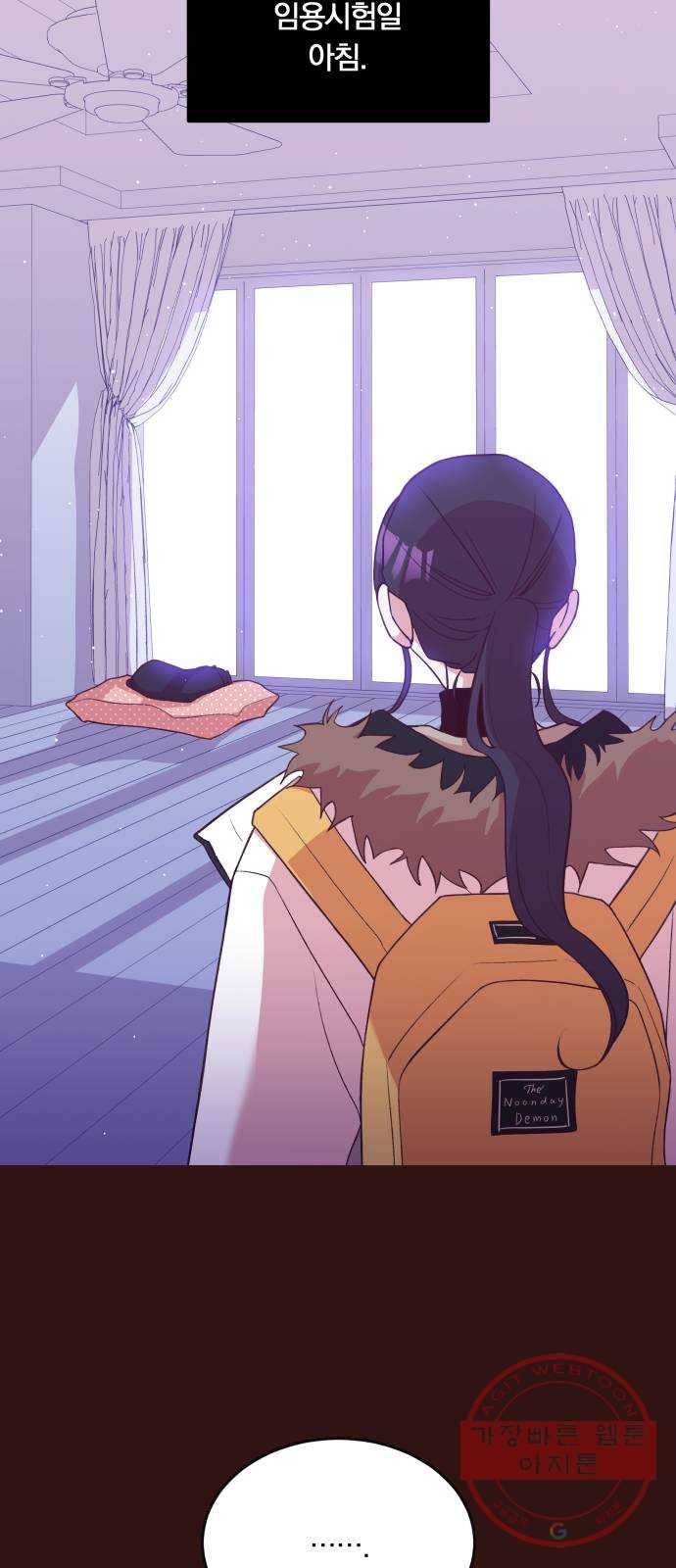 와이키키 뱀파이어 67화. 제비꽃 인생(5) 8