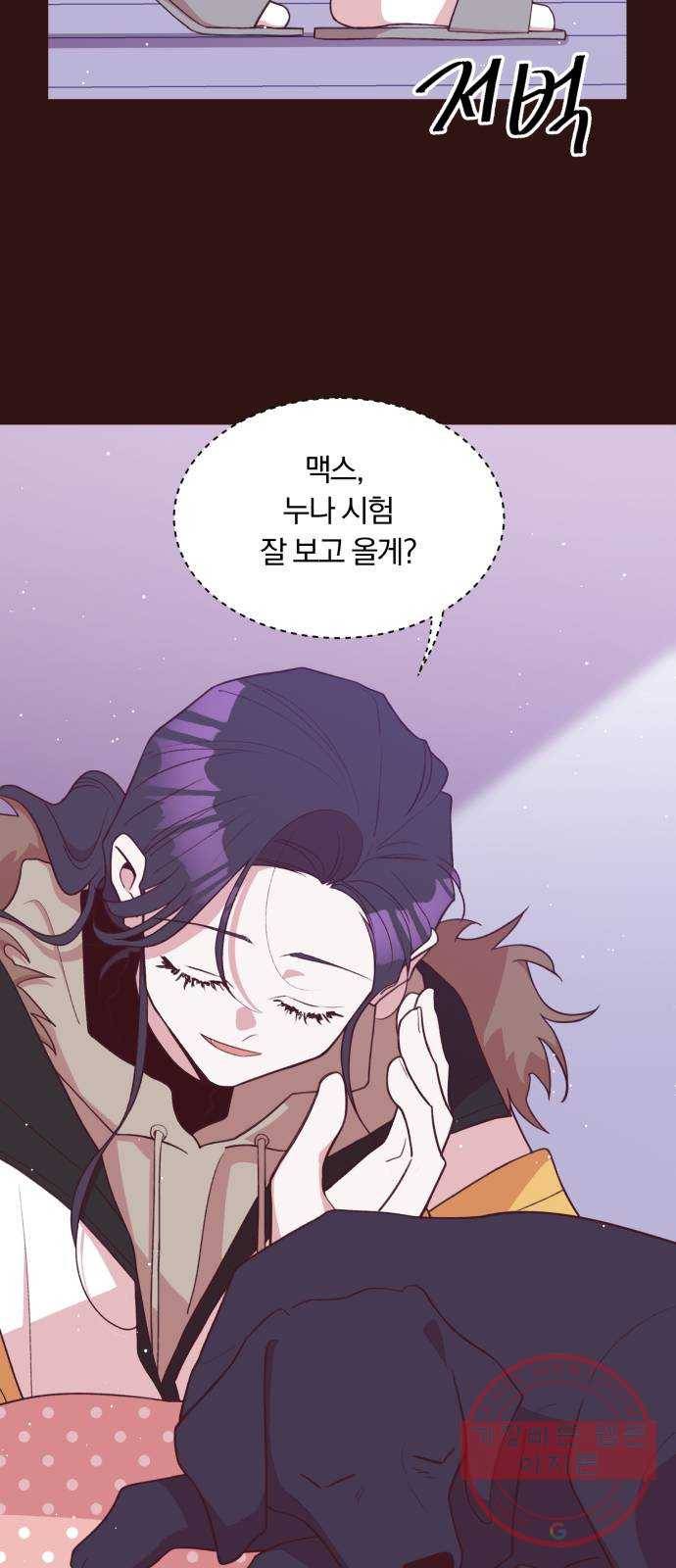 와이키키 뱀파이어 67화. 제비꽃 인생(5) 10