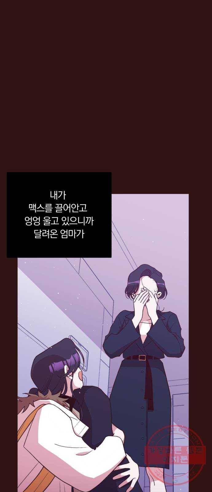 와이키키 뱀파이어 67화. 제비꽃 인생(5) 14