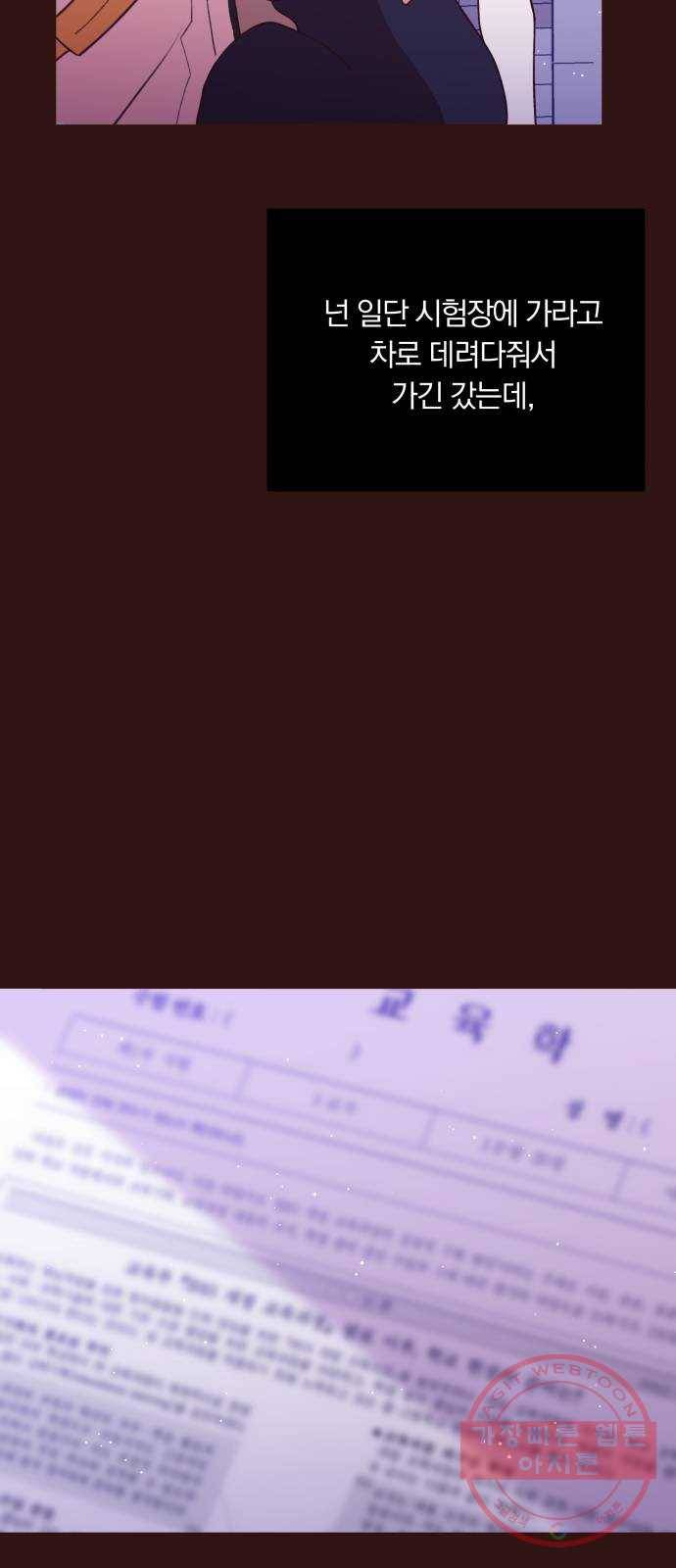 와이키키 뱀파이어 67화. 제비꽃 인생(5) 15