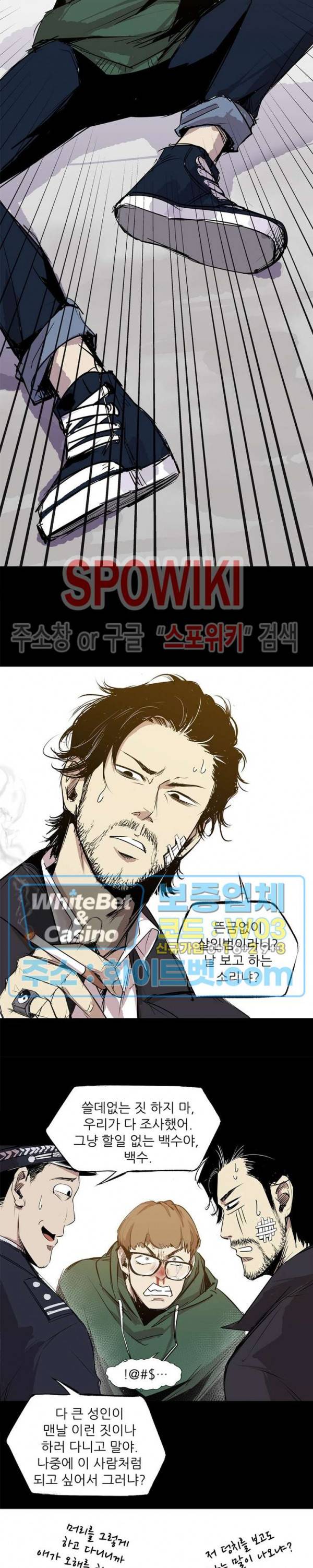 암수살인노트 41화 2