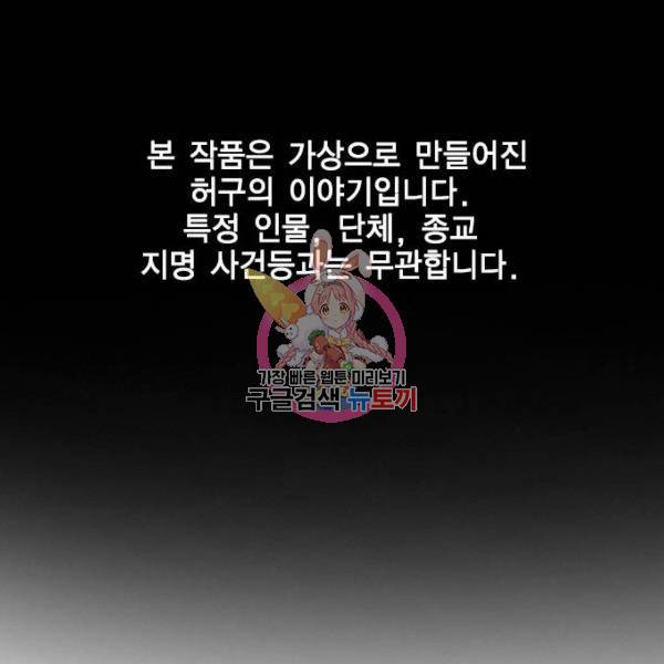 참교육 53화 1