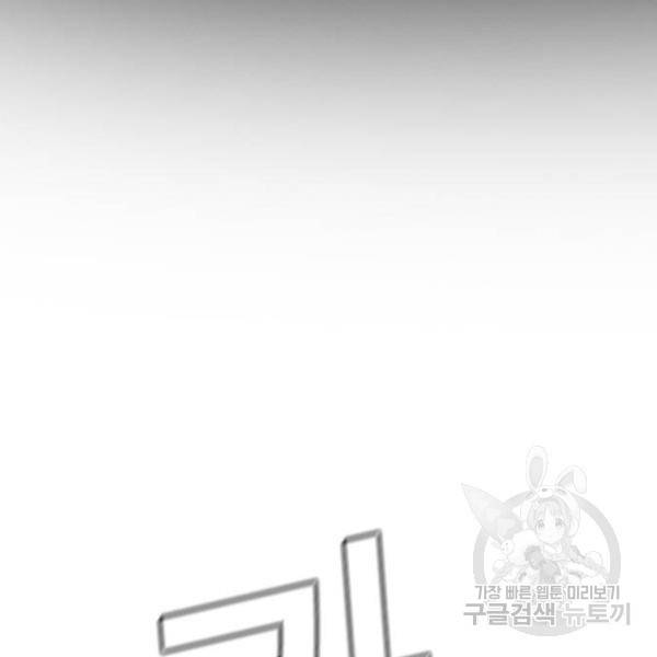 참교육 53화 2