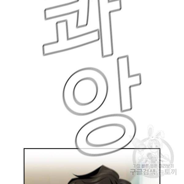 참교육 53화 3