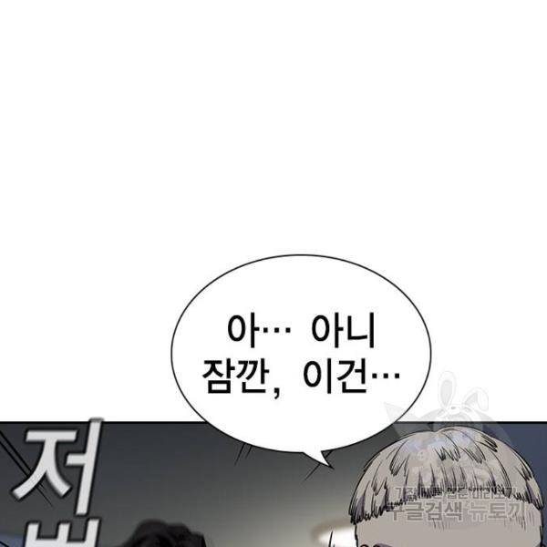 참교육 53화 12