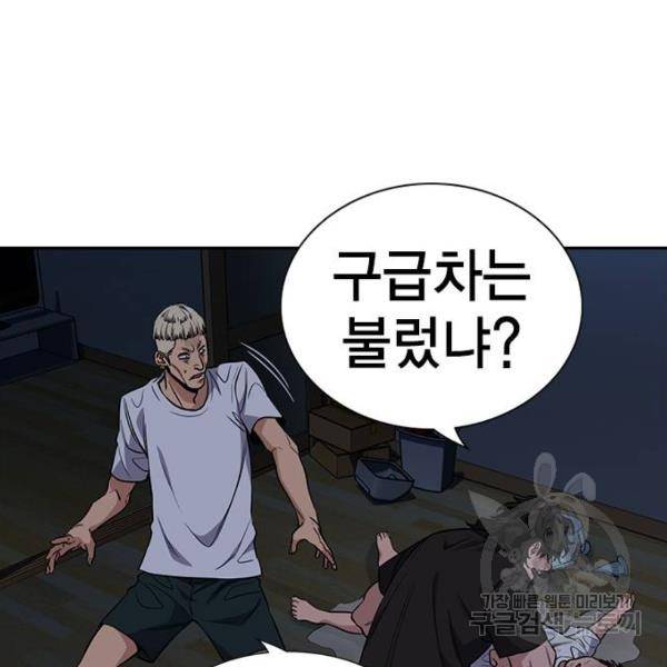 참교육 53화 15