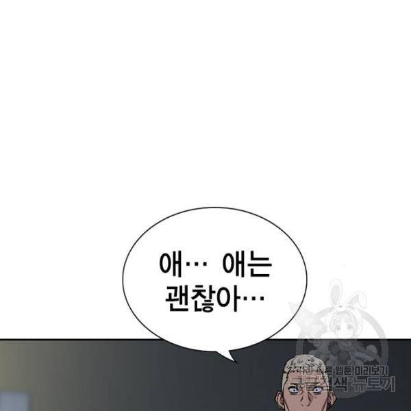 참교육 53화 17