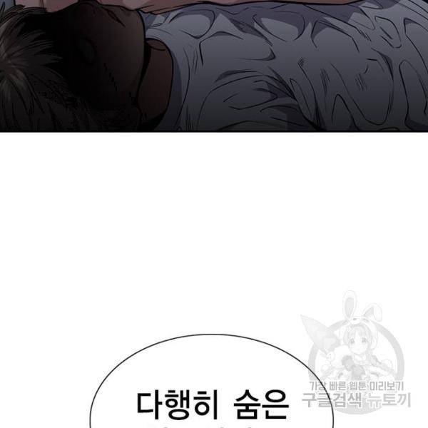 참교육 53화 19