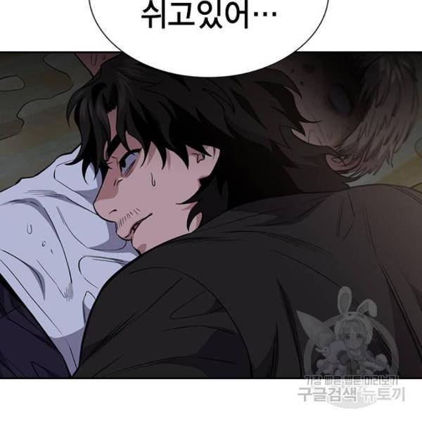 참교육 53화 20