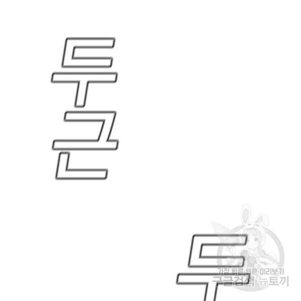 참교육 53화 21