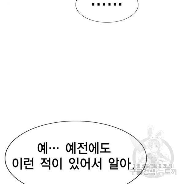 참교육 53화 23