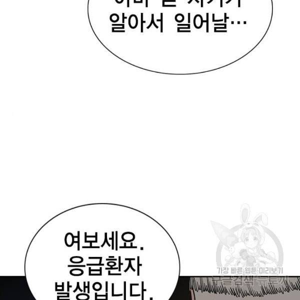 참교육 53화 25