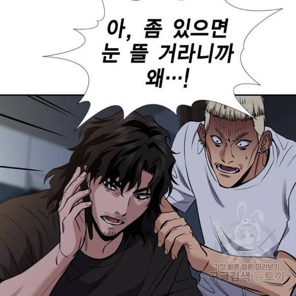 참교육 53화 28