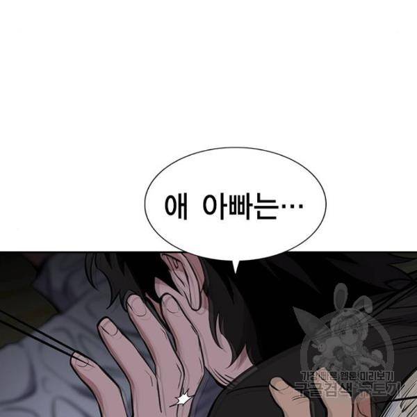 참교육 53화 30