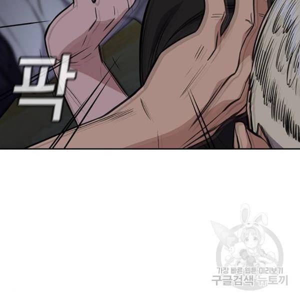 참교육 53화 31