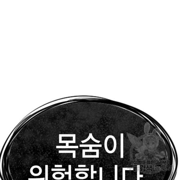 참교육 53화 32