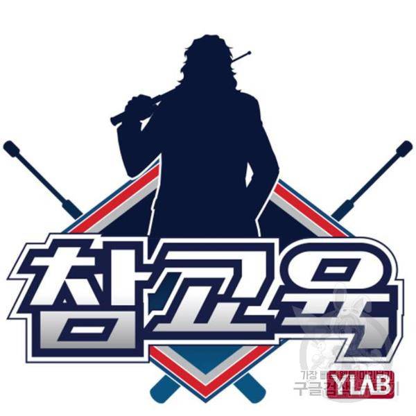 참교육 53화 36