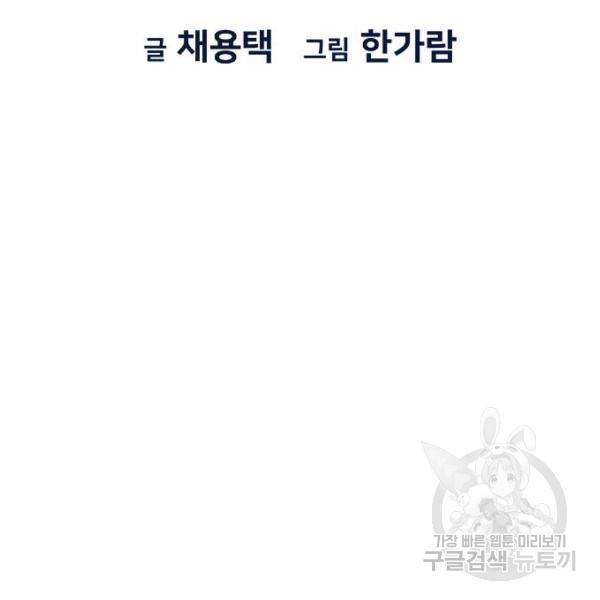 참교육 53화 37