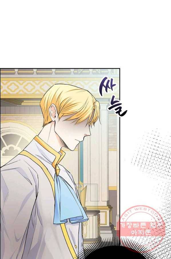 스텔라를 위하여 20화 1