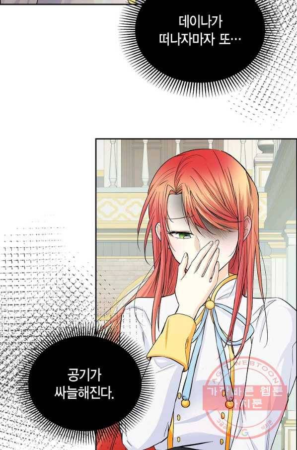 스텔라를 위하여 20화 2