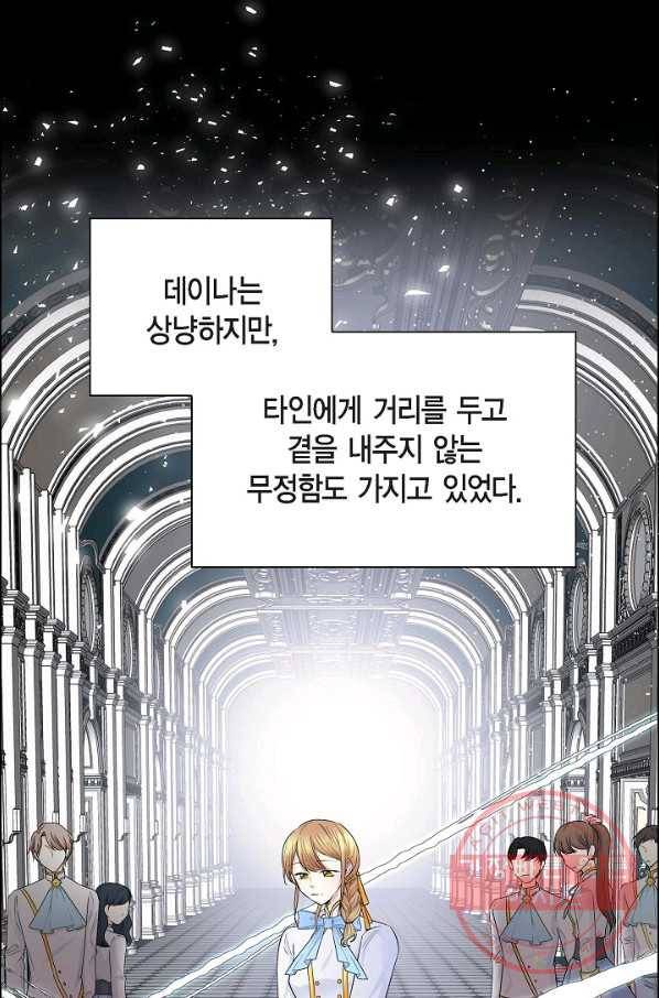 스텔라를 위하여 20화 5