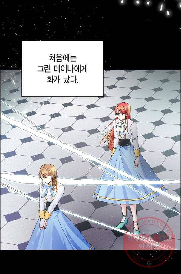 스텔라를 위하여 20화 7