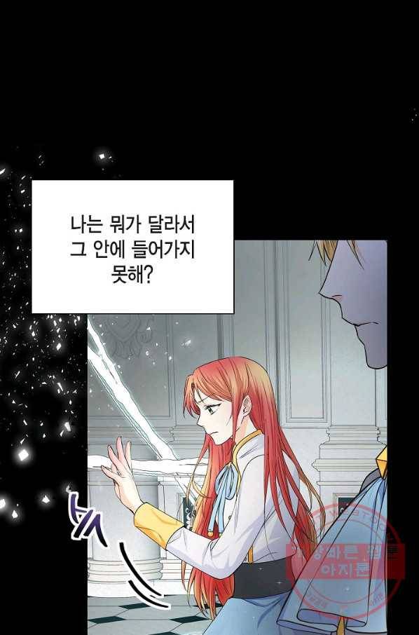 스텔라를 위하여 20화 8