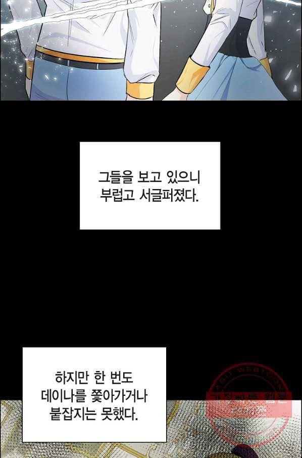 스텔라를 위하여 20화 11