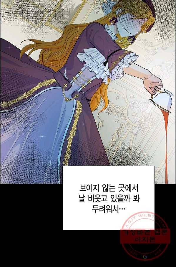 스텔라를 위하여 20화 12