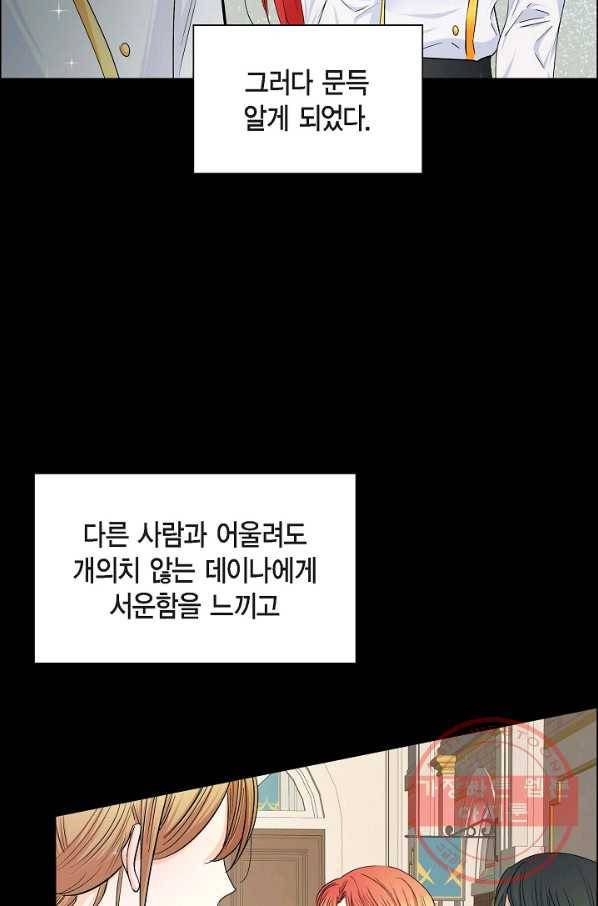 스텔라를 위하여 20화 14