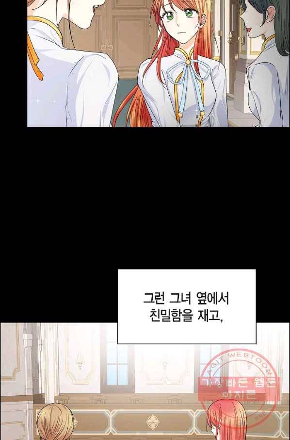 스텔라를 위하여 20화 15