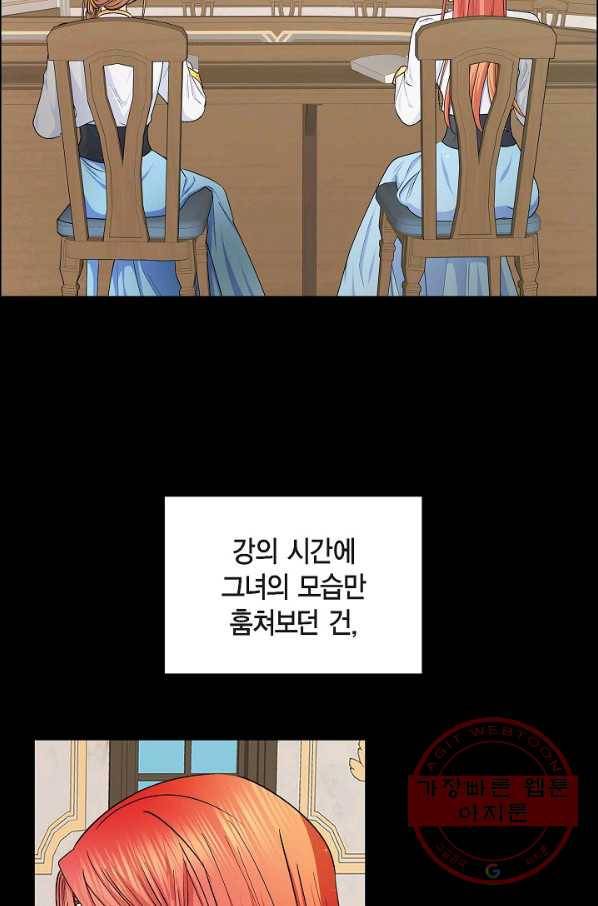 스텔라를 위하여 20화 16