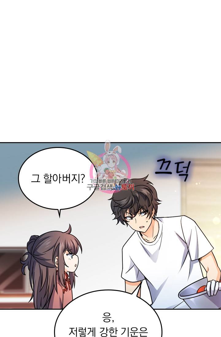악역 플레이어는 강해지고 싶다 13화 1