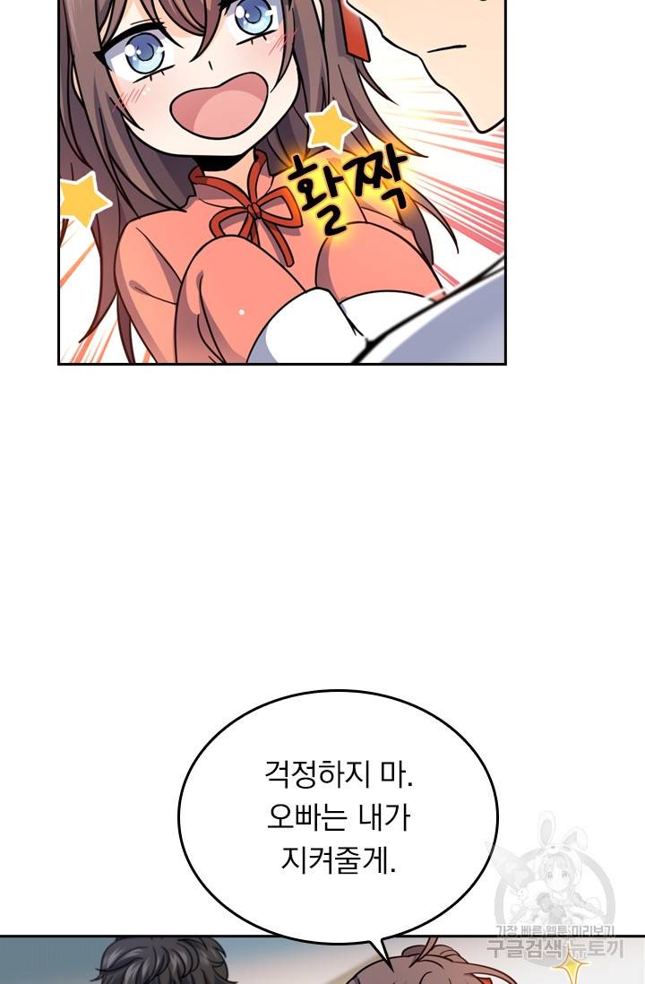 악역 플레이어는 강해지고 싶다 13화 3