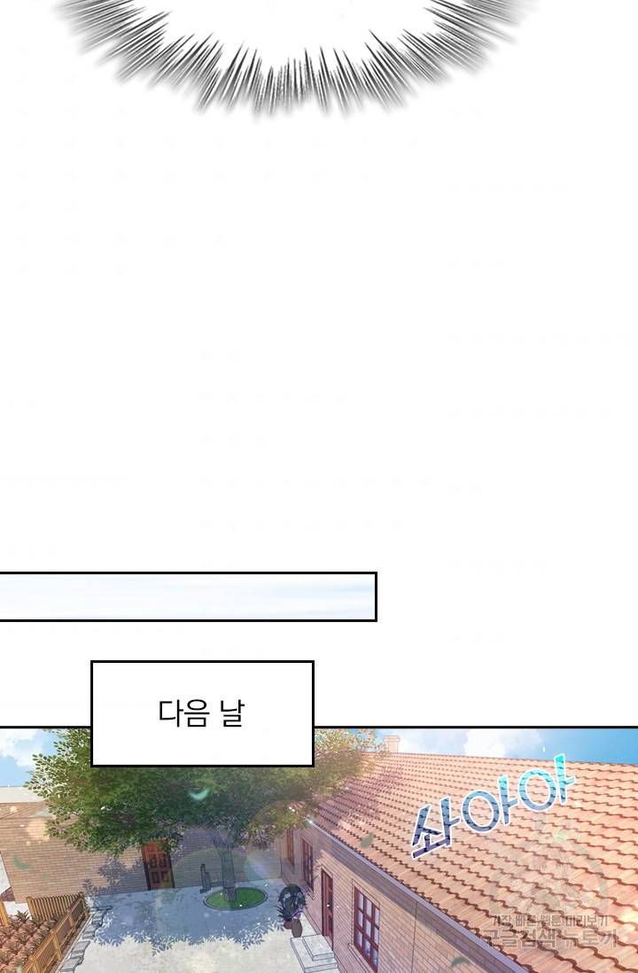 악역 플레이어는 강해지고 싶다 13화 6