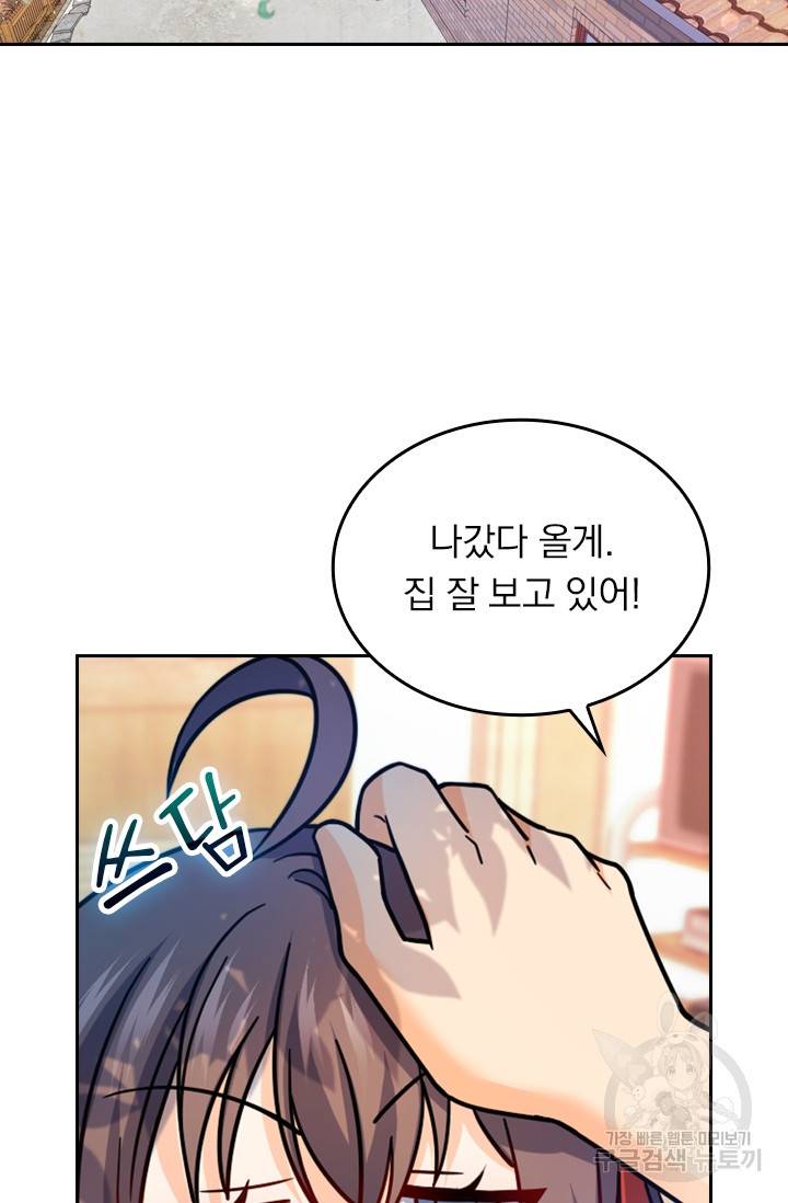 악역 플레이어는 강해지고 싶다 13화 7