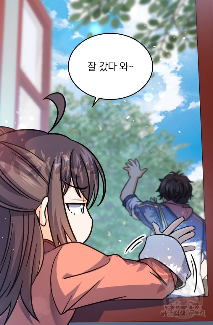 악역 플레이어는 강해지고 싶다 13화 9