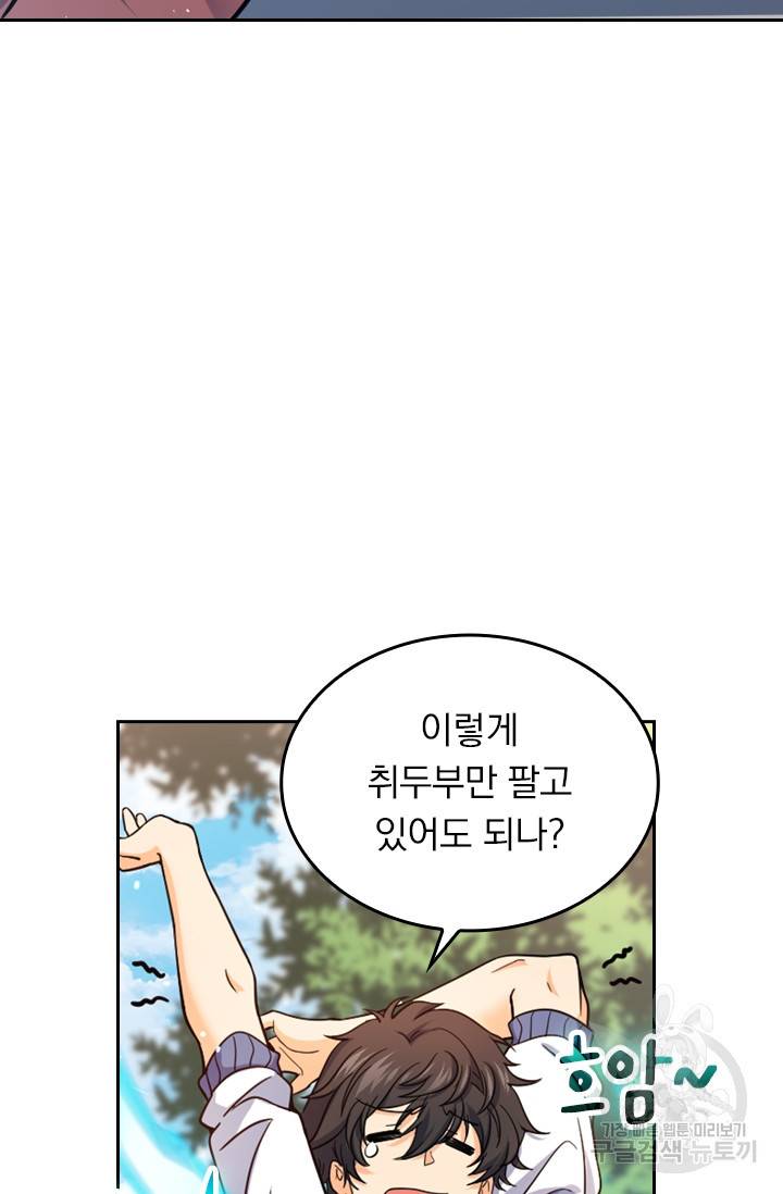 악역 플레이어는 강해지고 싶다 13화 10