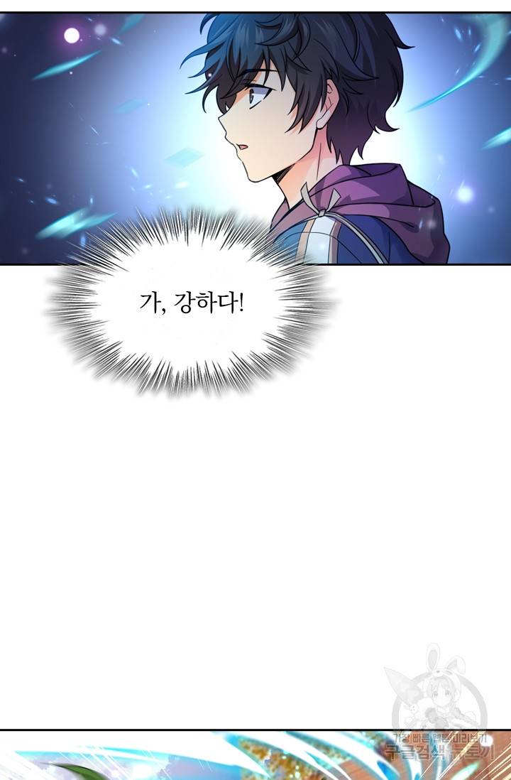 악역 플레이어는 강해지고 싶다 13화 17