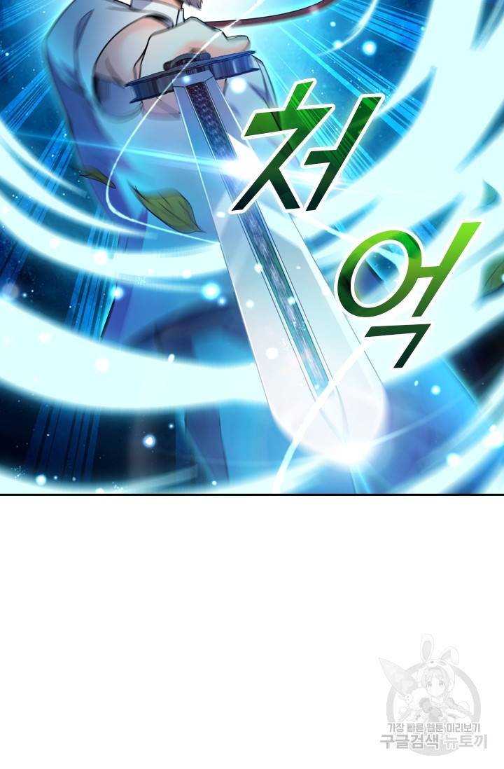 악역 플레이어는 강해지고 싶다 13화 20