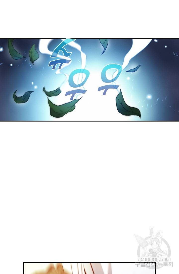 악역 플레이어는 강해지고 싶다 13화 22