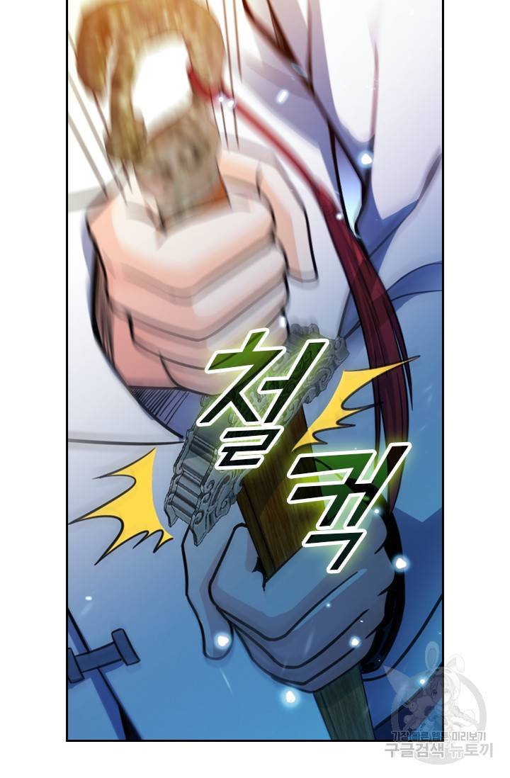 악역 플레이어는 강해지고 싶다 13화 23
