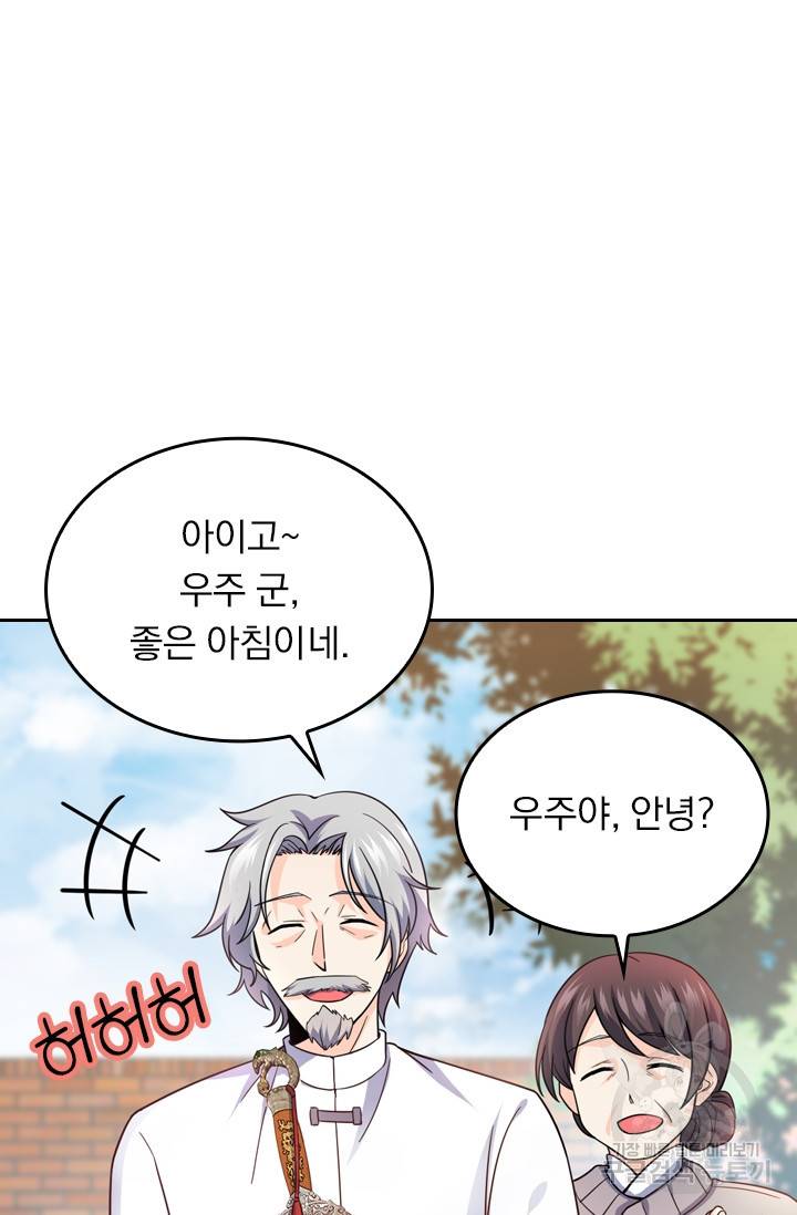악역 플레이어는 강해지고 싶다 13화 24