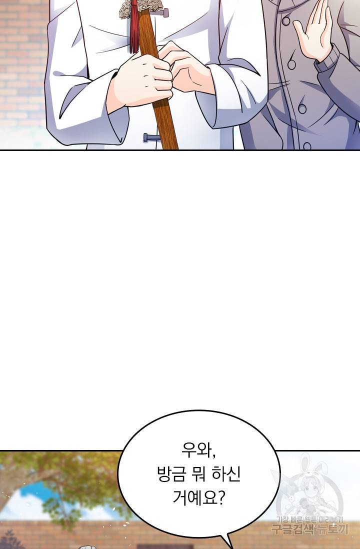 악역 플레이어는 강해지고 싶다 13화 25