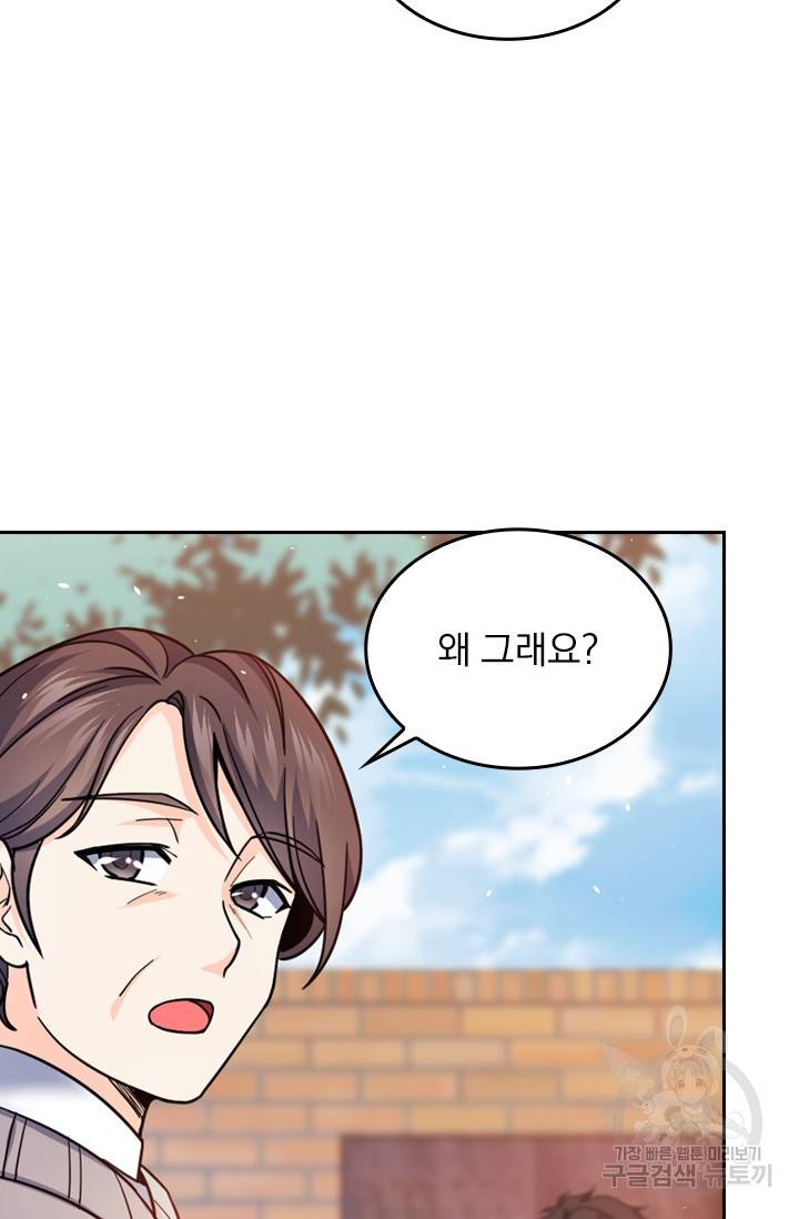 악역 플레이어는 강해지고 싶다 13화 30