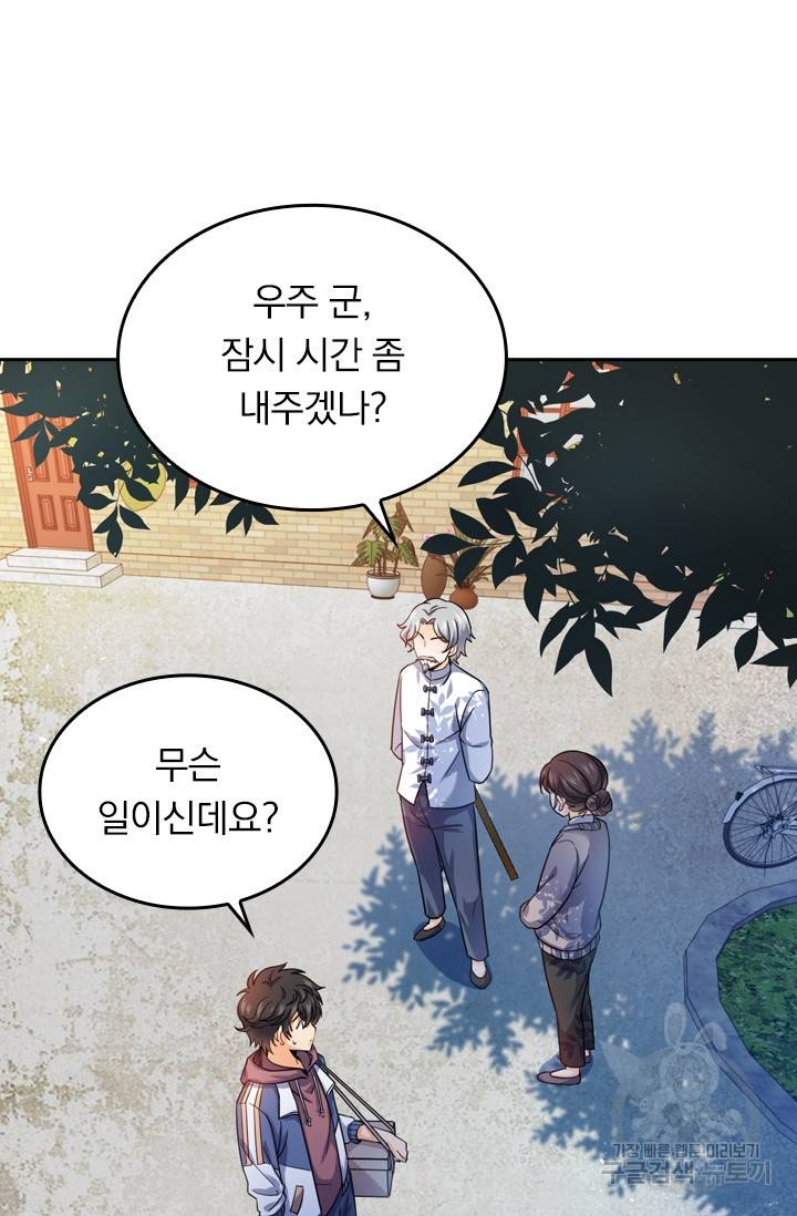 악역 플레이어는 강해지고 싶다 13화 33
