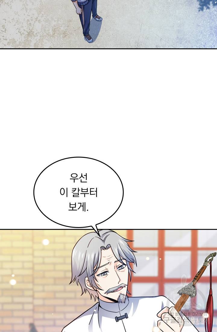 악역 플레이어는 강해지고 싶다 13화 34
