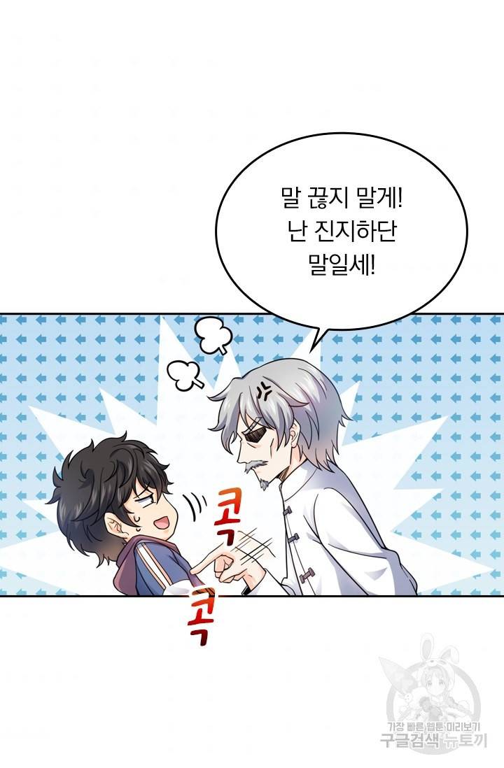 악역 플레이어는 강해지고 싶다 13화 36