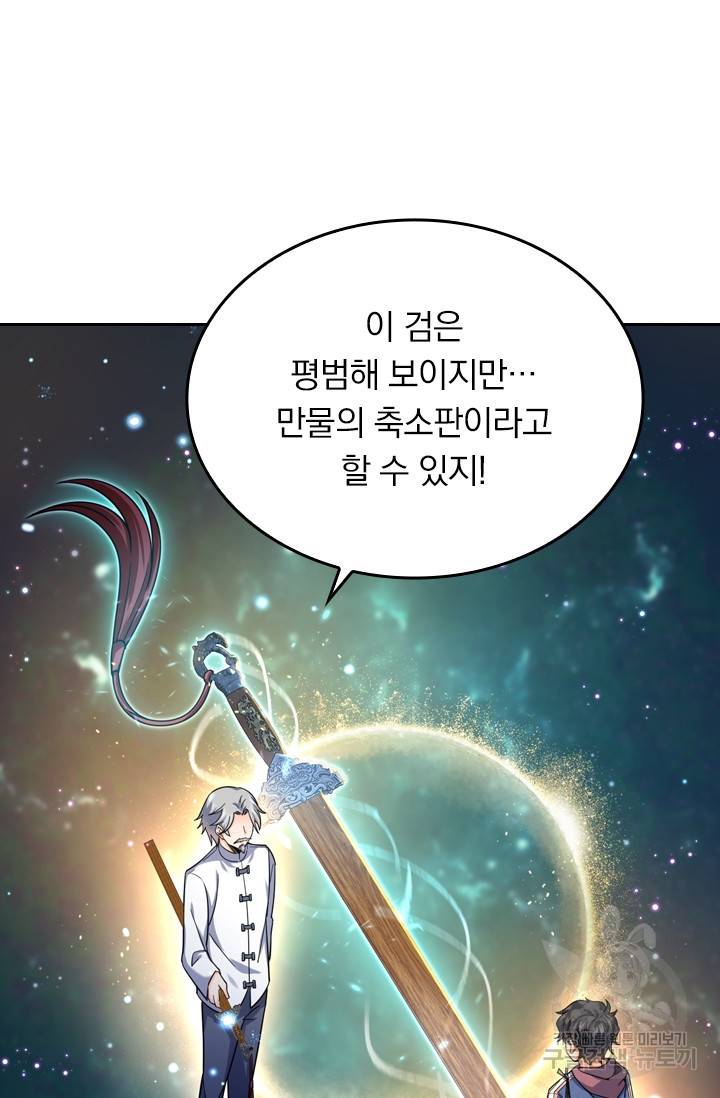 악역 플레이어는 강해지고 싶다 13화 37